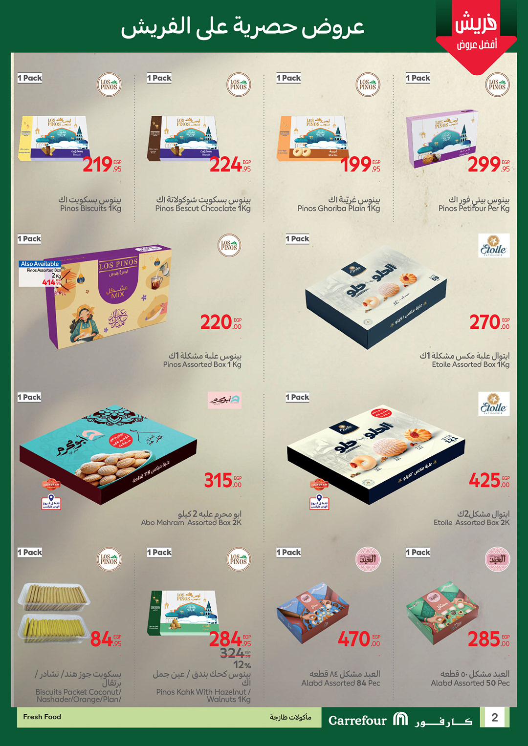 carrefour offers from 29mar to 8apr 2025 عروض كارفور من 29 مارس حتى 8 إبريل 2025 صفحة رقم 1